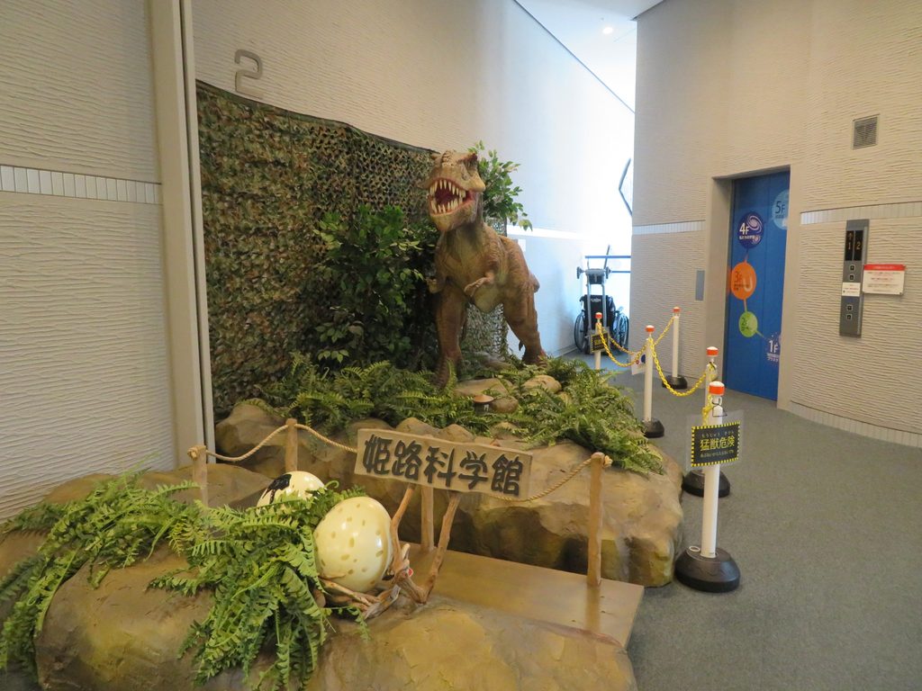 姫路科学館2階の恐竜の模型がある写真スポット