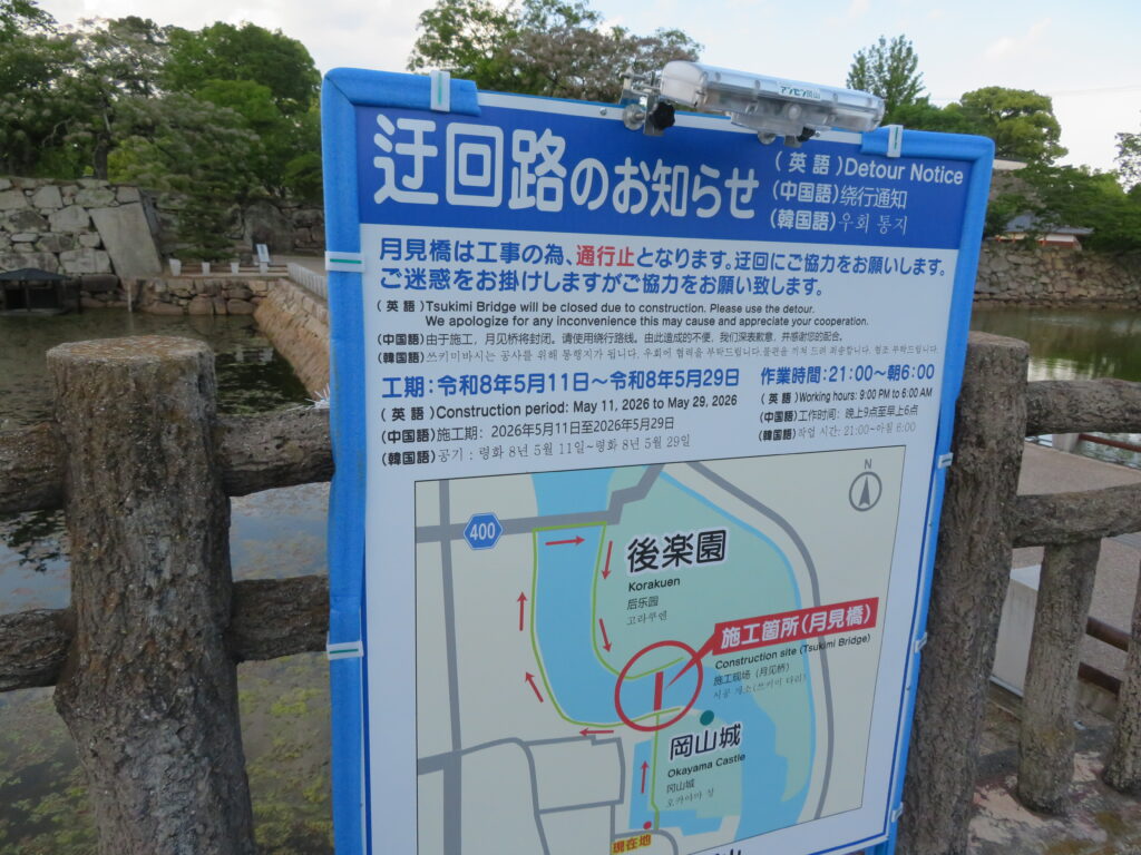 岡山城レビュー記事内の画像26