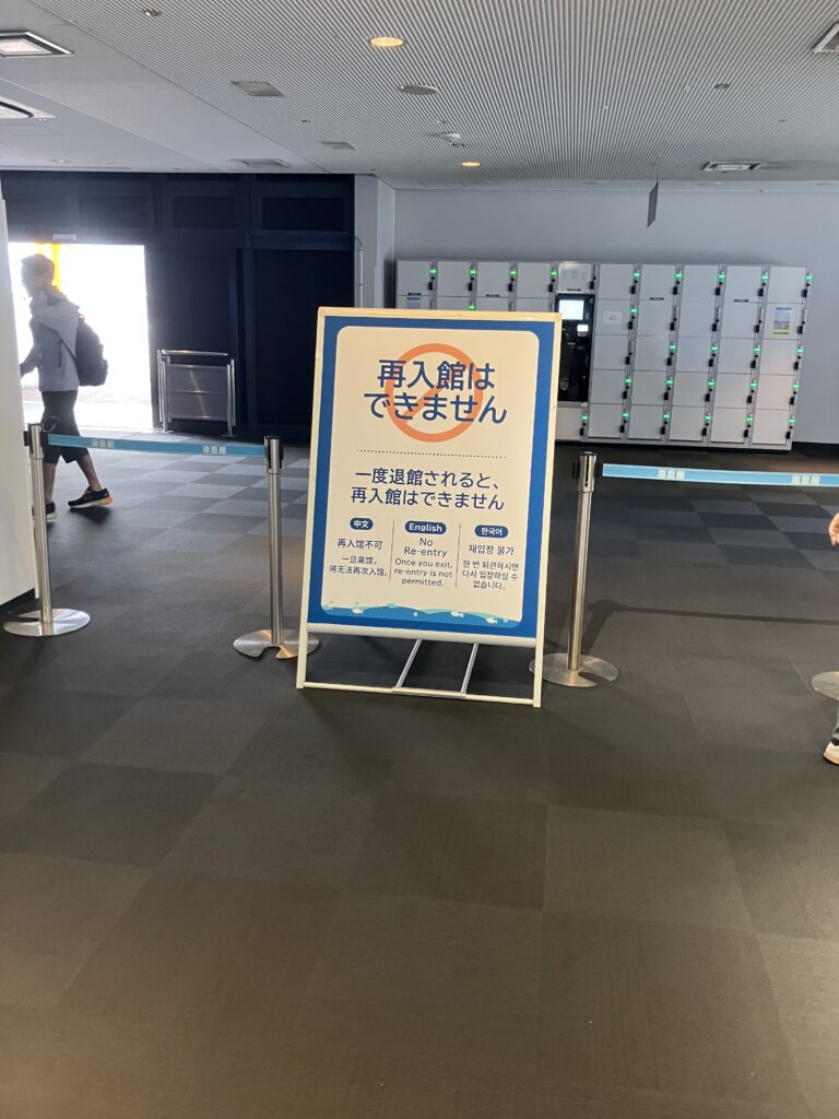 海遊館出口にある再入館できないことを知らせる案内