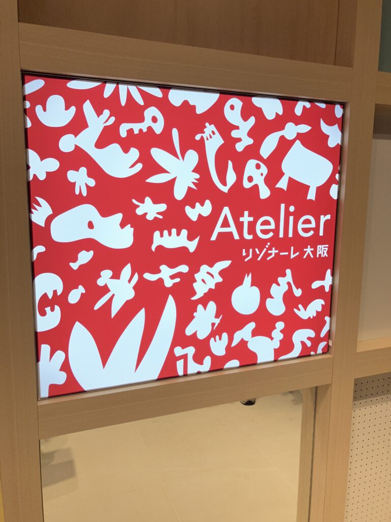 リゾナーレ大阪のアトリエ入口