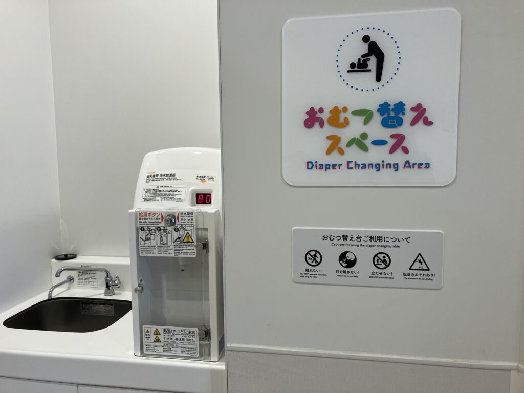 天保山マーケットプレースのベビーケアルームにある調乳用のお湯