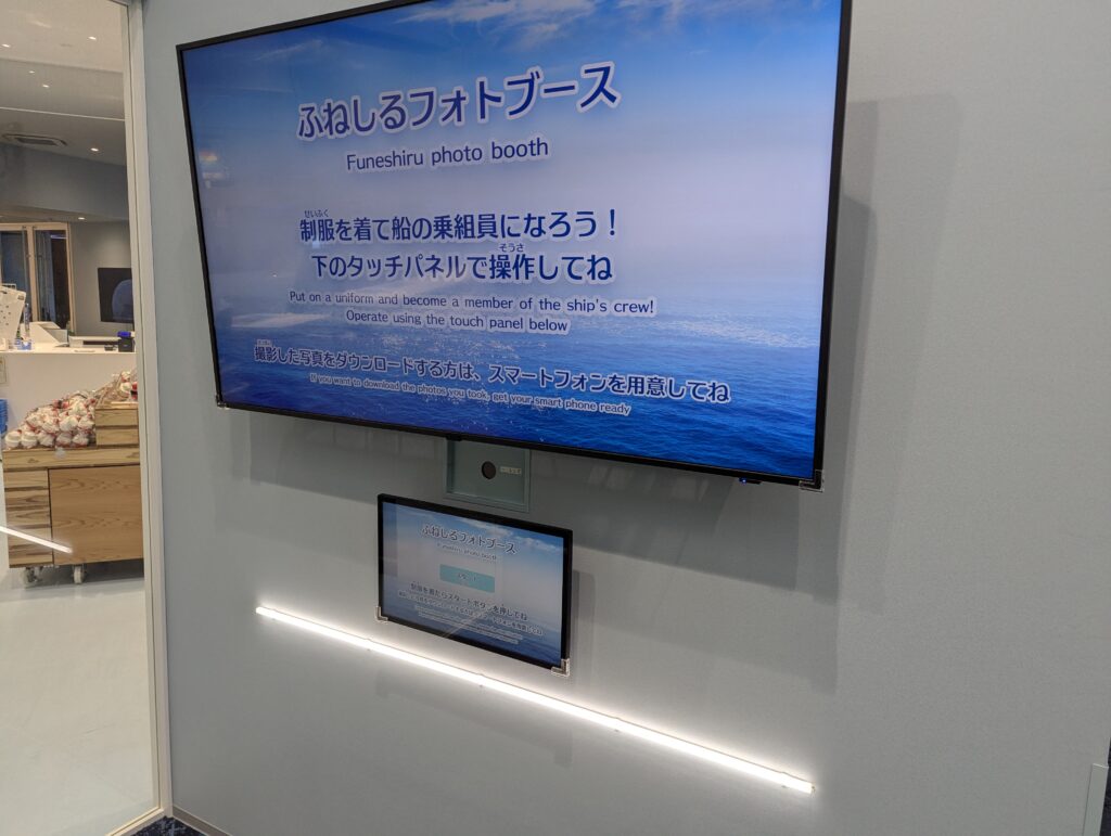 商船三井ミュージアムふねしるの無料フォトブース