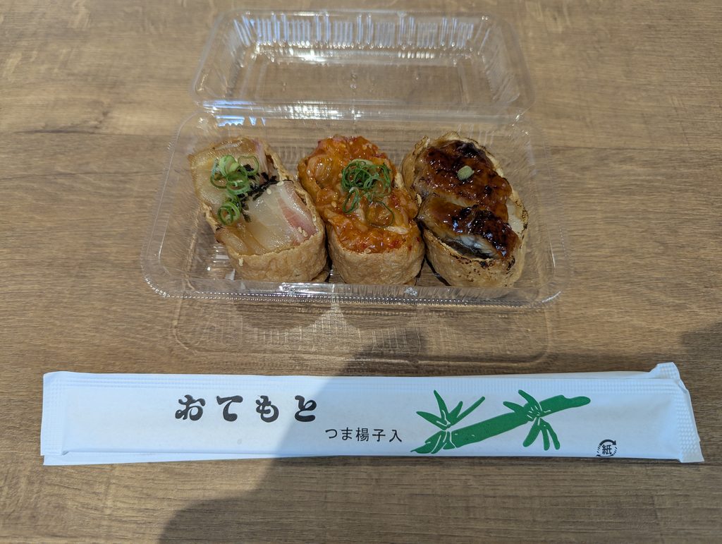道後いなり ゆのやの鯛めし風・えんがわゆっけ・うなぎの稲荷寿司